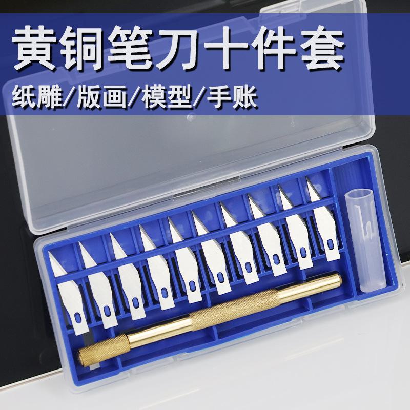 10件套笔刀套装（黄铜款）a2.jpg