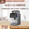Máquina de café automática integrada comercial moída na hora café com leite com limpeza automática máquina de café máquina de café automática italiana
