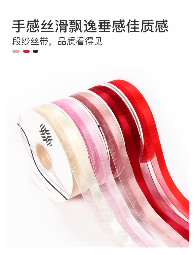 缎纱丝带_02