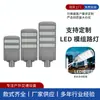 Suministro Directo al por Mayor desde el Fabricante Original para Luminaria de Calle LED Blanca de Alto Poder 100W Ultra Brillante Resistente al Agua para Exteriores, Fuente de Luz para Farola