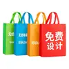 Bolsa de Tela No Tejida Personalización Proceso de Termoimpresión Engrosada Bolsa de Compras de Regalo Laminada Personalización de Bolsa Publicitaria Promocional por Imagen