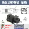 Motor para Máquina de Selagem 4030 AC 90W Eixo Longo/Curto Máquina de Selagem de Embalagem Automática Acessórios para Esteira Transportadora Motor Redutor