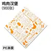 Papel laminado transfronteiriço para embalagem de bolinho de arroz e sanduíche, papel de hambúrguer personalizado à prova de óleo de grau alimentício, aquisição de comércio exterior one-stop