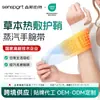 Muñequera de Vapor Desechable Dan Shen con Almacenamiento de Calor Herbal para Calentar las Articulaciones de la Muñeca, Parche Térmico para Protección de Tendones