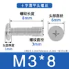 Suministro spot tornillo para máquina de acero inoxidable 304 ranura Phillips cabeza plana delgada diente de máquina tornillo de cabeza plana grande CM para muebles M1-M8
