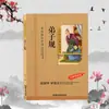 Escola primária Chinês clássico Educação livro de leitura discípulos livro de leitura de educação geral livro de leitura estudante livro de leitura extracurricular