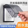 Tapa Impermeable para Enchufe Caja Impermeable para Baño Caja a Prueba de Salpicaduras Tapa Impermeable para Interruptor Tapa de Protección Desmontable Impermeable para Baño