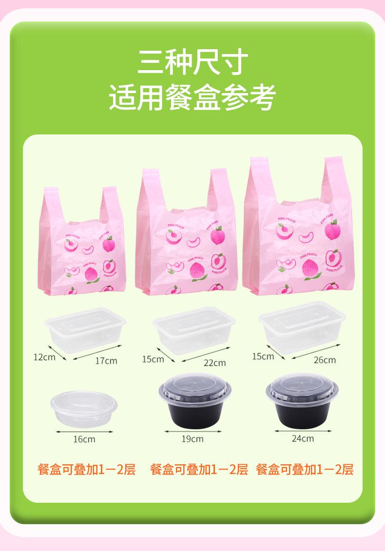 水蜜桃详情_05