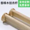 Barra de ropa de madera de alcanfor armario barra de ropa de madera maciza brida barra de ropa fija armario barra de ropa de madera maciza travesaño