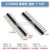 Paso de 2.54MM pin de una fila 1*2/3/4/5/6/8/10/20/40P pin recto pin de cobre