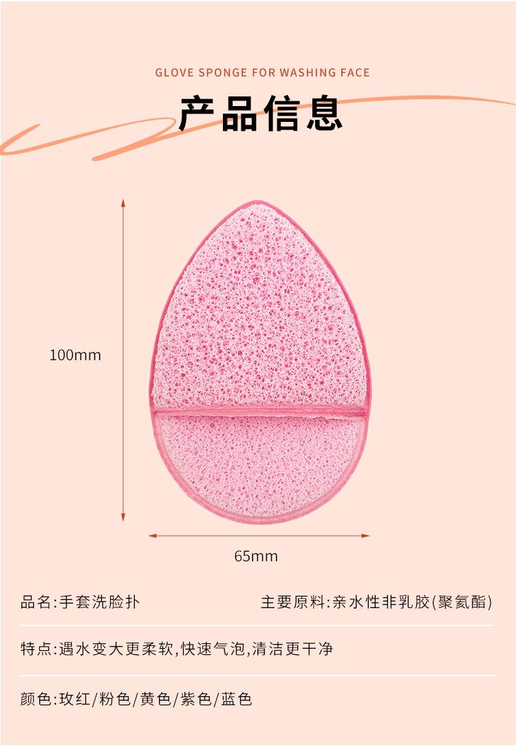 手套海绵详情页_09.jpg