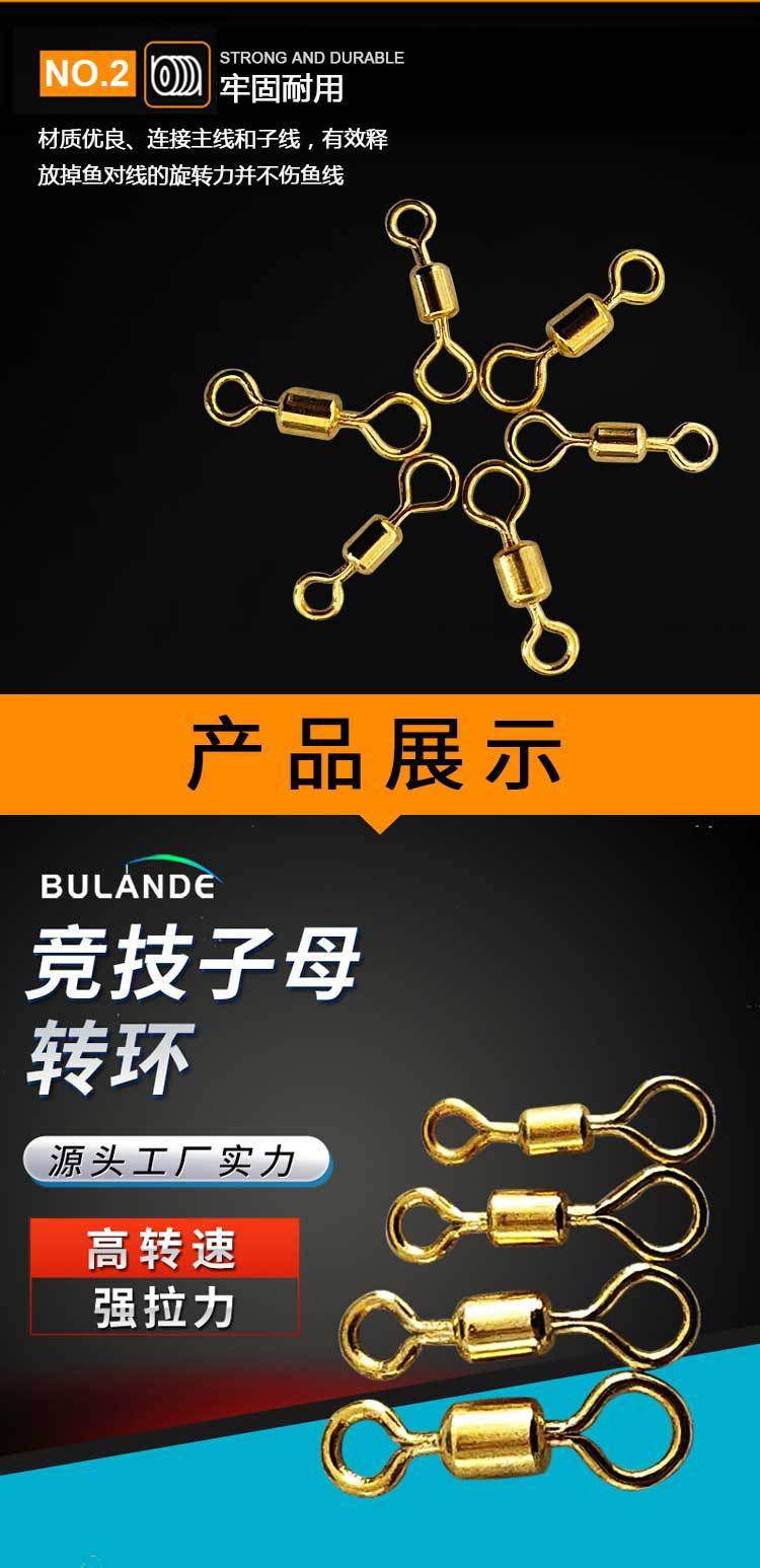 竞技子母转环_04.jpg