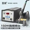 Estación de Soldadura Yarun Yr-203H Pantalla Digital Sin Plomo Temperatura Constante 90W Modo de Sueño Automático 150W Alta Potencia Reparación Estación de Soldadura de Alta Frecuencia