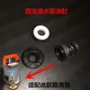 Sello de aceite para bomba sumergible DC, 12V, 48V, 60V, 72V, accesorios para bomba de agua, anillo de sellado, rodamiento para bomba de agua eléctrica