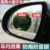 Película a prueba de lluvia recubrimiento para espejo retrovisor Mirror Mirror Mirror película nano hidrófobo para conducción con agua anti-luz alta suministros automotrices al por mayor