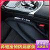 Modificación interior a prueba de fugas Cubierta protectora de costura a prueba de fugas para coche AMG Relleno para hueco de asiento Vaina de asiento Suministros para coche
