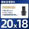 Conector de Manguera UPVC Manguera Química Accesorios Directos para Tubería de Plástico Tanque de Peces Alambre Exterior Cabeza de Pagoda Conector de Pagoda pvc-u