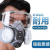 Mascarilla de Silicona Antipolvo KN95 Industrial Transpirable para Rostro Completo Cemento Pulido Mina de Carbón Mascarilla Protectora Antipolvo