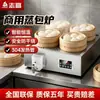 Horno de Vapor Comercial Zhigo, Vaporera Eléctrica de Mesa para Dim Sum, Productos Congelados, Panes al Vapor, Vaporera Aislada para Tienda de Desayunos