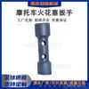 Llave Universal para Bujías de Motocicleta, Llave de Vaso para Reparación de Motocicleta, Herramienta de Desmontaje y Montaje de Bujías