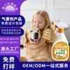 Spray repelente personalizado para animais de estimação para uso interno e externo para impedir que gatos subam nas camas e cães urinem indiscriminadamente, repele gatos, OEM