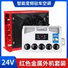 Ar Condicionado de Frequência Variável para Veículo de Engenharia Transfronteiriço Ar Condicionado de Refrigeração Elétrica Montado em Escavadeira 24v12v Ar Condicionado Modificado para Caminhão de Estacionamento