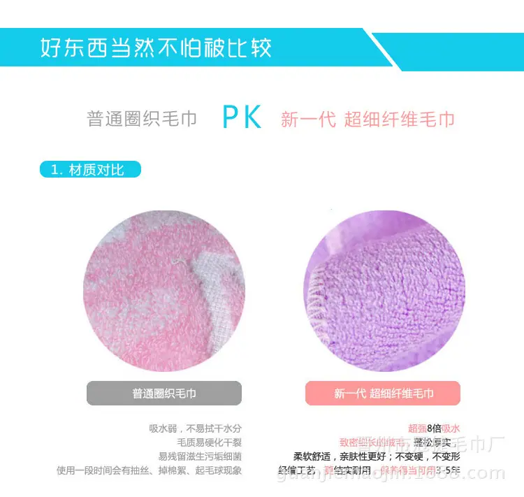 冠捷毛巾详情页_06