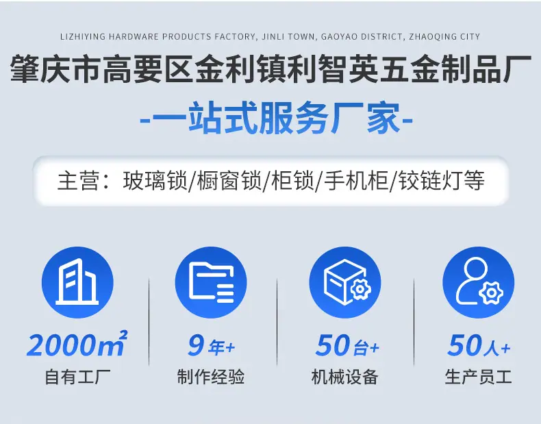 玻璃橱窗锁_02