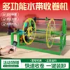 MáquinaEnrolladora de Mangueras Eléctrica para Mangueras de Agua Agrícolas, Tuberías de Riego por Goteo, Tuberías Principales y Tuberías Capilares; Máquina Enrolladora de Tubos; Máquina Recicladora de Mangueras de Riego por Goteo