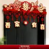 Decoración de Habitación de Boda, Cortinas de Puerta de Boda con Palabras de Boda Feliz, Decoraciones de Puerta de Dormitorio, Juego de Pegatinas para Puerta de Boda, Colección Completa de Artículos de Boda