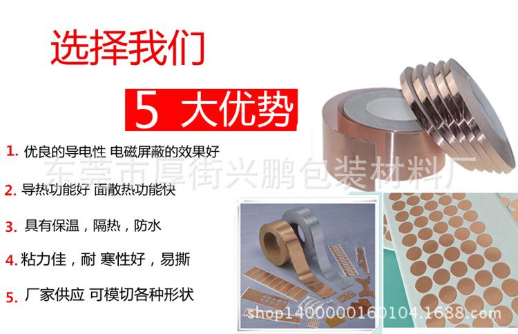 铜箔胶带