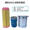 Consumibles y Piezas de Mantenimiento Universales para Compresores de Tornillo Bomba de Aire Compresor de Tornillo Tres Filtros Separador Aceite-Aire Filtro de Aire Filtro de Aceite
