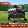 Feito em Tóquio, Carrinho de camping ultra para atividades ao ar livre, carrinho de empurrar dobrável, carrinho de acampamento, pequeno carrinho de puxar com rodas de tanque, 160L