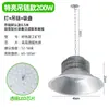Luces LED Industriales y Mineras Yaming para Edificios de Fábricas, Almacenes, Talleres e Iluminación Interior en Estadios, Luces Colgantes 100/200/300W