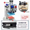 Máquina Prensa Neumática Automática de Una Estación Pequeña para Etiquetas de Pecho, Etiquetas de Cuello, Impresión por Transferencia Térmica en Camisetas y Ropa, y Prensado de Pedrería
