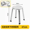 Suministro Especial Transfronterizo Taburete Redondo Apilable de Acero Inoxidable Taburete Pequeño Sencillo para el Hogar Taburete Bajo para Sala de Estar Silla Apilable Venta al Por Mayor
