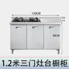 Gabinetes de Cocina de Acero Inoxidable 304 con Estufa Integrada, Listos para Ensamblar, Sencillos para Uso Doméstico