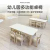 Mesa rectangular de madera para jardín de infantes, mesa y sillas de madera maciza para educación infantil, juego de escritorio y silla de aprendizaje y escritura para niños, mesa para guarderías