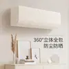 Funda Antipolvo para Aire Acondicionado 2026 Modelo Nuevo Tipo Universal de Pared Adecuado para Midea Gree Aire Acondicionado de 1.5 Hp Cubierta Completa Set