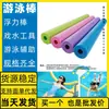 Flotador de natación Silla flotante Condado de Dingjie Qingyuan Zunyi Equilibrio en el agua para principiantes Nanchong Yulin Anillo