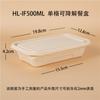 Caja para llevar de un solo compartimento, Fiambrera de catering biodegradable, Caja de embalaje de almidón de maíz, Respetuosa con el medio ambiente y biodegradable
