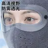 Mascarilla Facial Completa de Otoño e Invierno con Protección Engrosada para Cuello y Orejas, Mascarilla Térmica a Prueba de Viento y Frío para Ciclismo en Bicicleta Eléctrica, Unisex