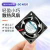 Ventilador de Refrigeração 4020 Fonte Chaveada Inversor Ventilador Servidor 5V12V24V Ventilador com Rolamento de Óleo 4020