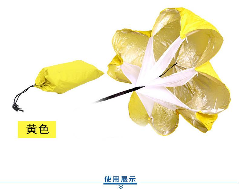 阻力伞体能训练器材田径运动阻力伞篮球训练器材