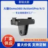 Adecuado para Dji Action5Pro/4/3 Base Magnética de Liberación Rápida Adaptador de Dos Garras Accesorios de Cámara de Acción de Liberación Rápida