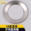 Adecuado para anillo brillante de volante Bora 18, parche decorativo de panel de instrumentos de control central Bora, repuestos de automóvil