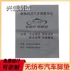 Alfombrilla de pie para coche no tejida para lavado de coches 4s desechable universal impermeable anti-suciedad papel para alfombrilla de pie logo imprimible