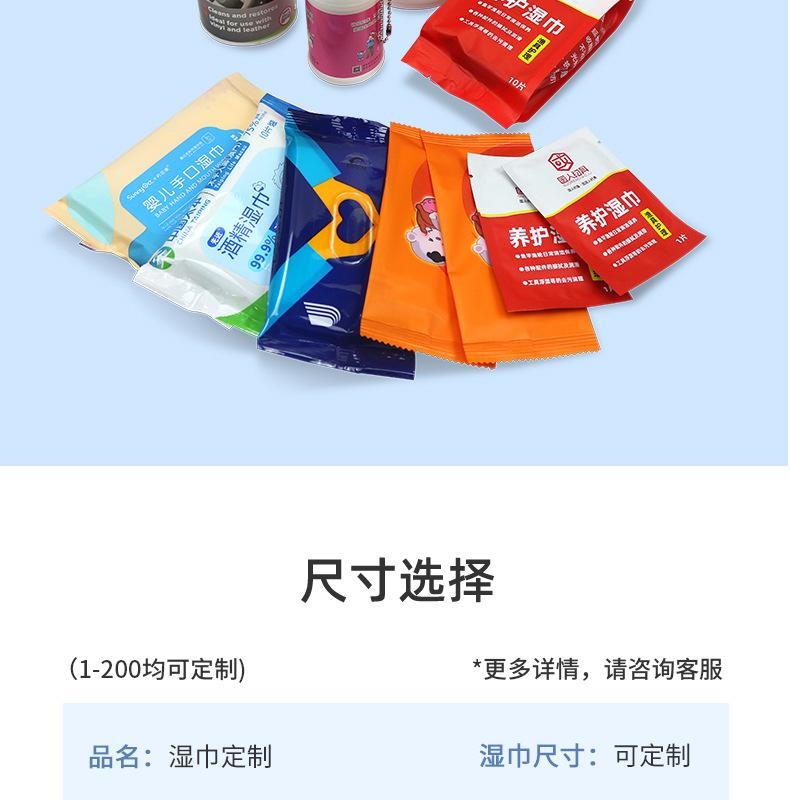 湿巾详情页-2_07