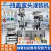 Máquina de Enchimento de Mel com Cabeça de Mel e Tampa Automática Completa, Máquina de Enchimento de Mel com Agitação, Equipamento de Enchimento de Mel com Tampa de Água de Mel Manual Personalizável