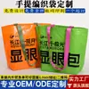 Bolsa Tejida de PP Portátil Publicidad Impresión a Color Bolsa Tejida Laminada Bolsa Conspicua Regalo Almacenamiento de Ropa Bolso de Mano
